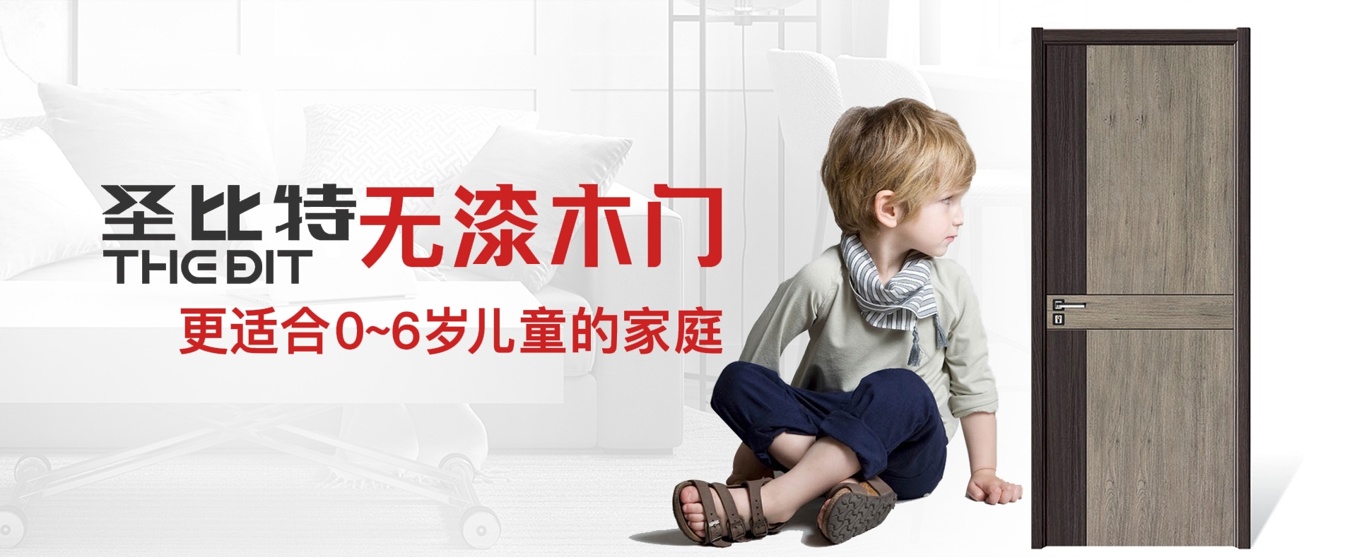 电脑端-首页滚动大图2