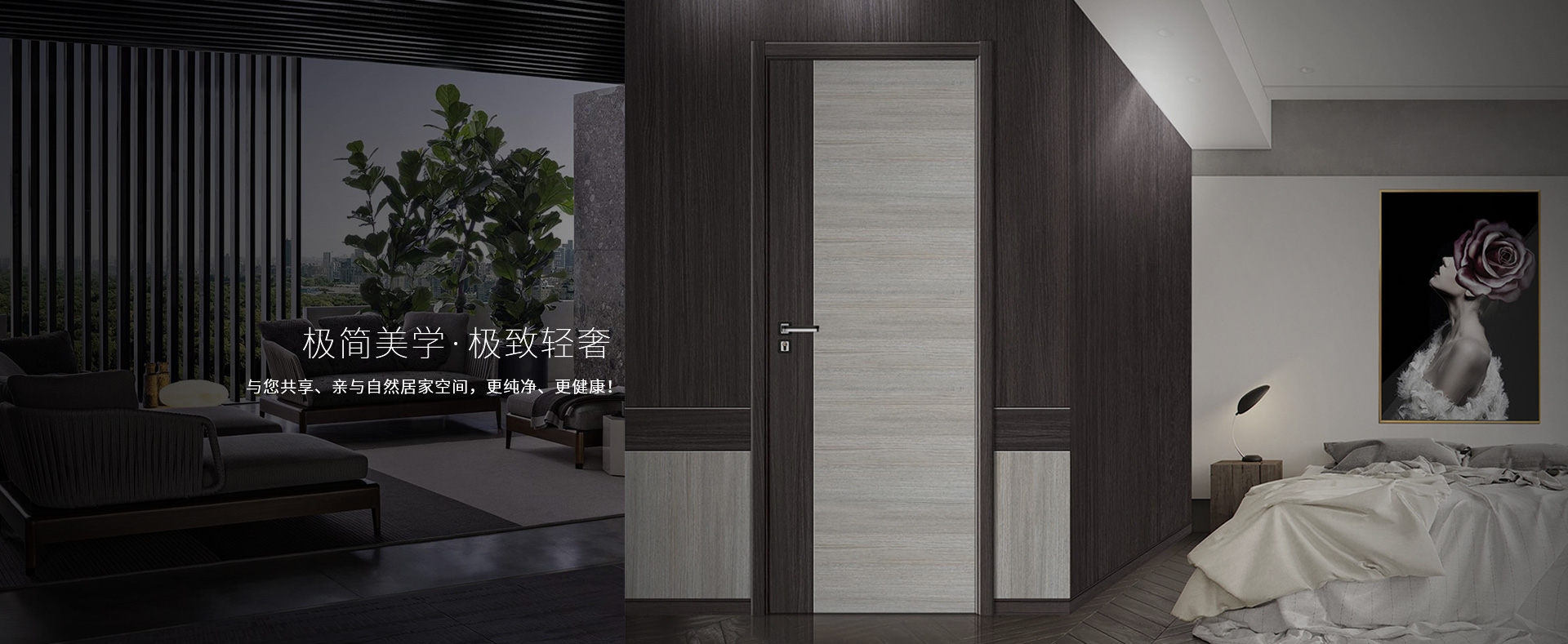 电脑端-首页滚动大图1